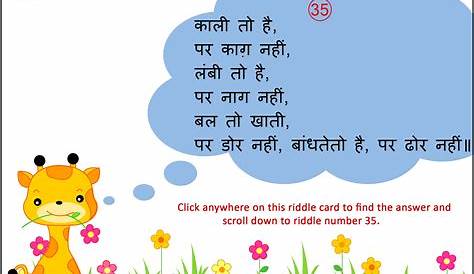 Hindi Language Riddles In Hindi With Answers 60 Rare ! Ira Parenting