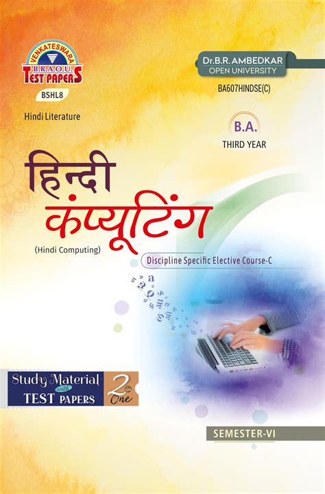 Hindi Computing