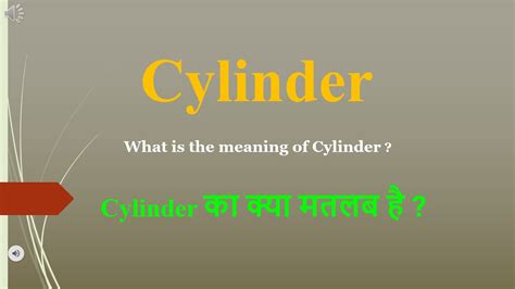 Hindi Cylinder