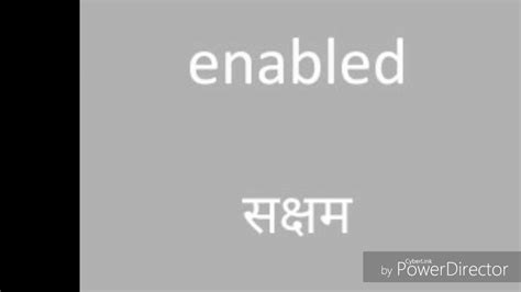 hindi meaning of enable