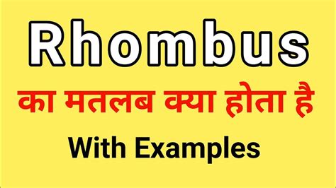 Rhombus Area and Properties (in Hindi) YouTube