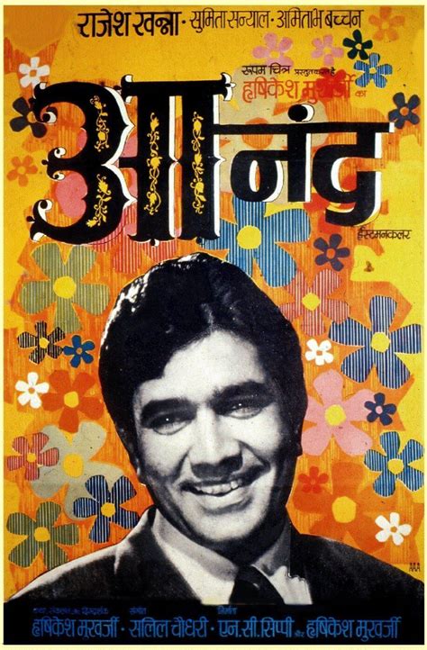 hindi movie rajesh khanna