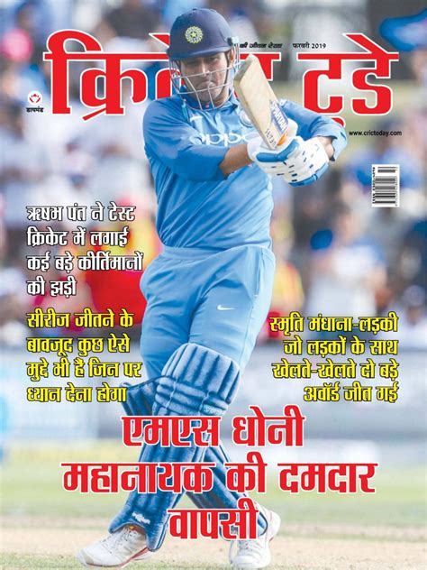 hindi news cricket news