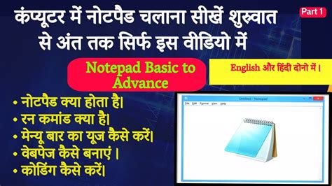 Hindi Notepad