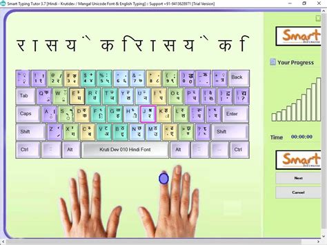 hindi typing tutor software for pc