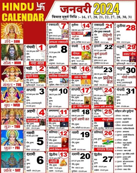 Hindu Calendar 2024 With Tithi In Hindi Pdf