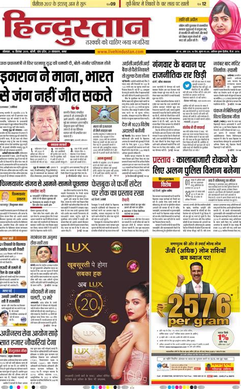 hindustan times of india news in hindi