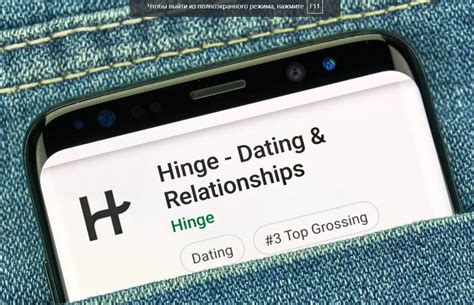 Hinge Dating Site Cost