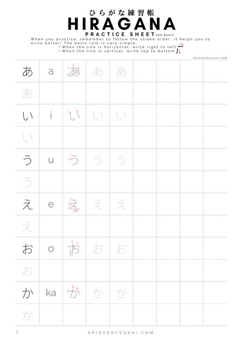 Hiragana Practice Sheets Printable