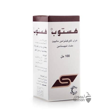 histop syrup pediatric dose