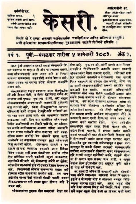 historical articles in marathi