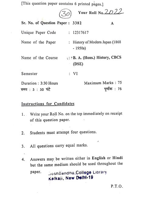 history honours in du