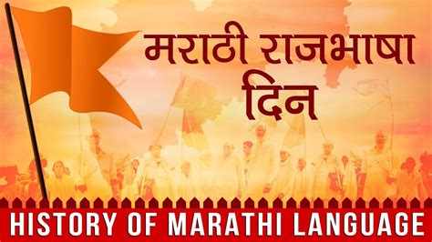 history meaning in marathi