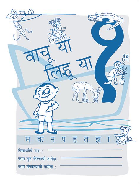 history project topics in marathi