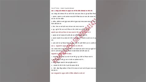 history questions answers pdf