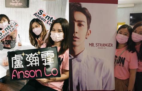 hk ticketing anson lo fan club