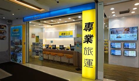 hk travel agency