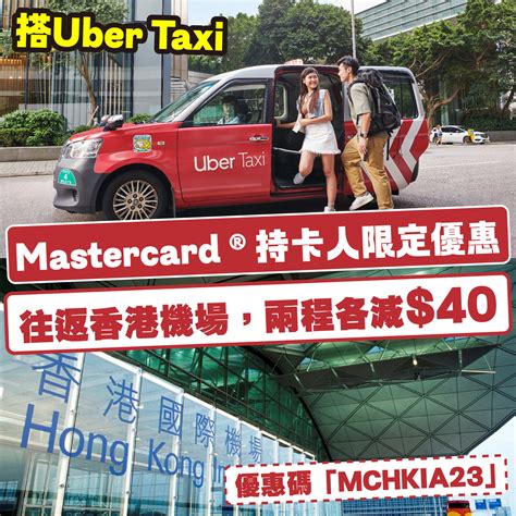 hktaxi uber