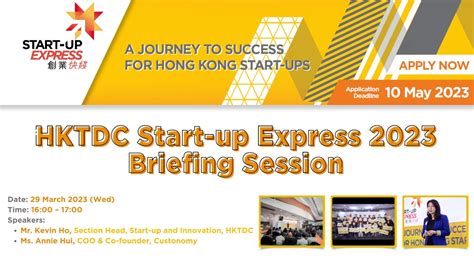 hktdc event 2023