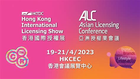 hktdc hong kong international licensing show