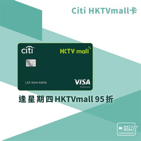 hktv mall stock code