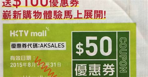 7 Amazing Ways To Save Money With Hktvmall Coupons