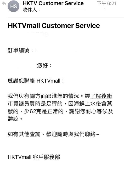hktvmall customer service hotline