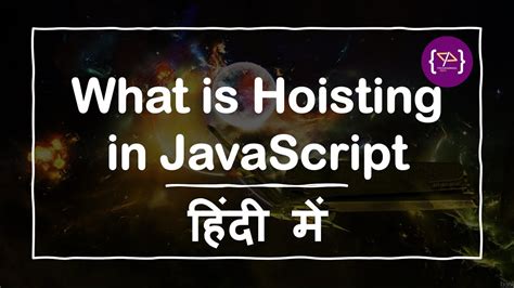Hoisting In Javascript In Hindi