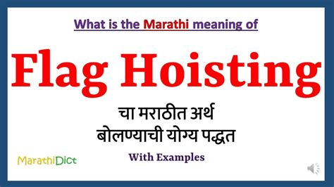 Hoisting Meaning Marathi