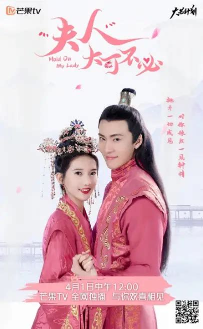 [Mainland Chinese Drama 2020] General's Lady 将军家的小娘子