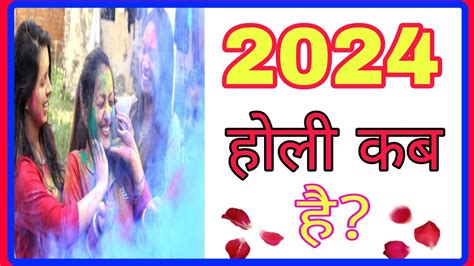 holi video mein 2024 ke