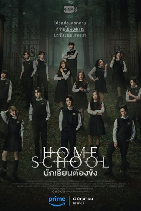 home school 1. sezon 1. bölüm
