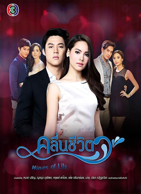 home school thai drama watch online