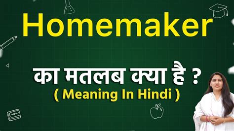 homemaker meaning in tamil with example