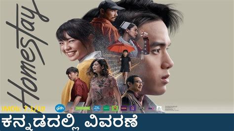 Homestay Movie Poster Decorating Ideas