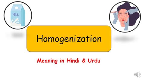 homogenization meaning in hindi