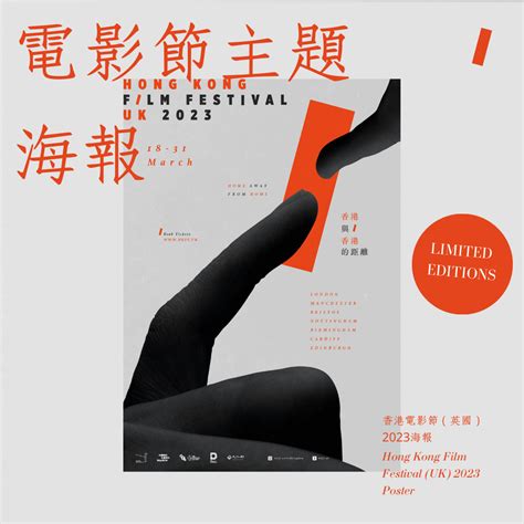 hong kong film festival 2023