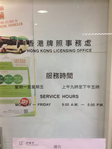 hong kong licensing office