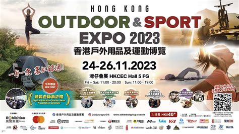 hong kong outdoor and sports expo 2023