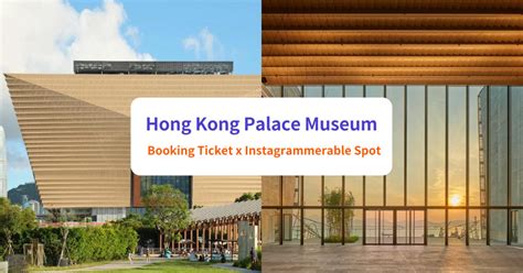 hong kong palace museum ticket price