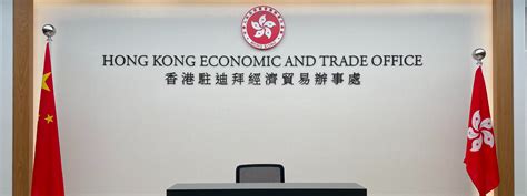 hong kong trade department