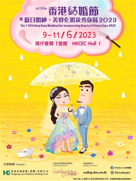 hong kong wedding expo 2023