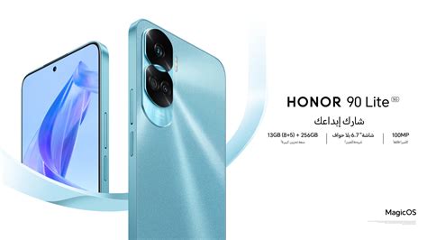 honor 90 lite notice