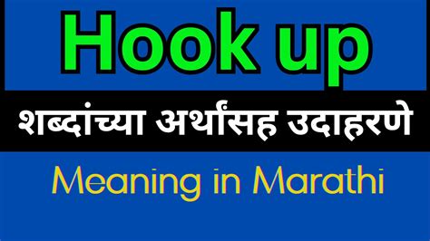 hook up meaning in marathi with example