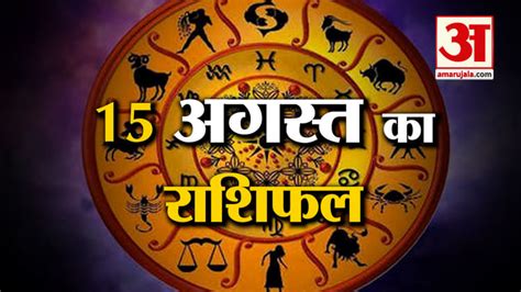 Horoscope 15 August