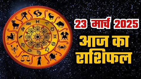 Horoscope 23 March