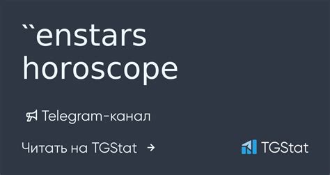 Horoscope Star Telegram