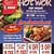 hot wok coupons