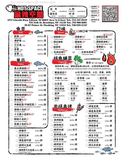 hot space edison menu