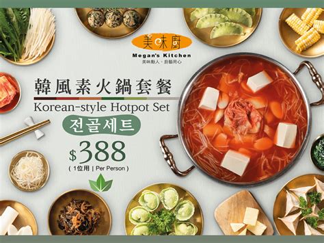 Hotpot Kitchen Set Lunch
